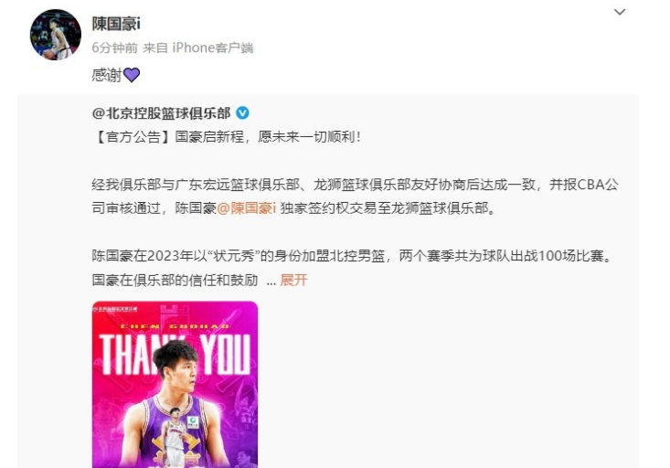 Kaiyun开云官方网站中国登录-广州男篮官宣：状元陈国豪加盟“回家” 本人致谢老东家北控