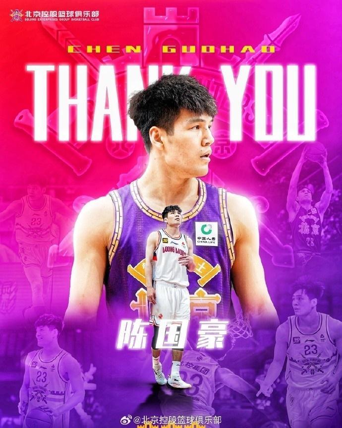 Kaiyun开云官方网站中国登录-广州男篮官宣：状元陈国豪加盟“回家” 本人致谢老东家北控