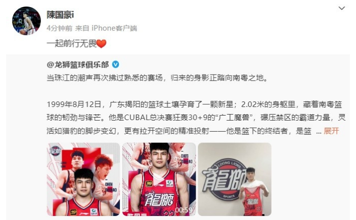 Kaiyun开云官方网站中国登录-广州男篮官宣：状元陈国豪加盟“回家” 本人致谢老东家北控