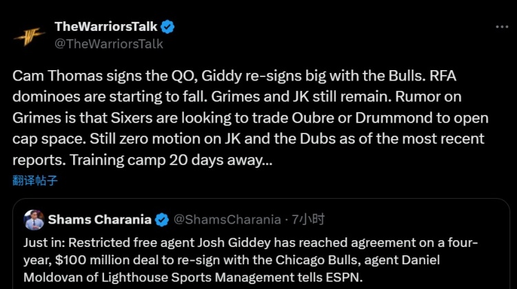 开云体育-中国官网登录入口-勇士自媒体转发吉迪续约：库明加和勇士仍无动静 距训练营剩20天