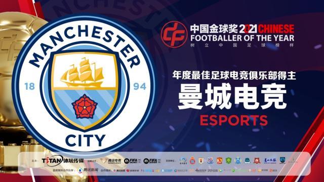 开云体育-中国官网登录入口-2021中国金球奖揭晓 武磊再夺魁 王霜第四度捧杯